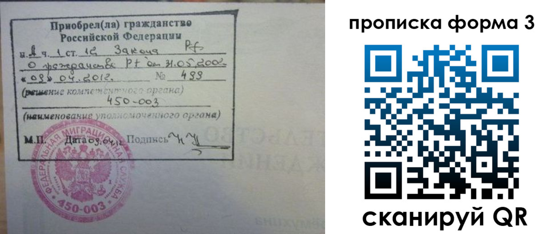 прописка для военкомата в Туринске