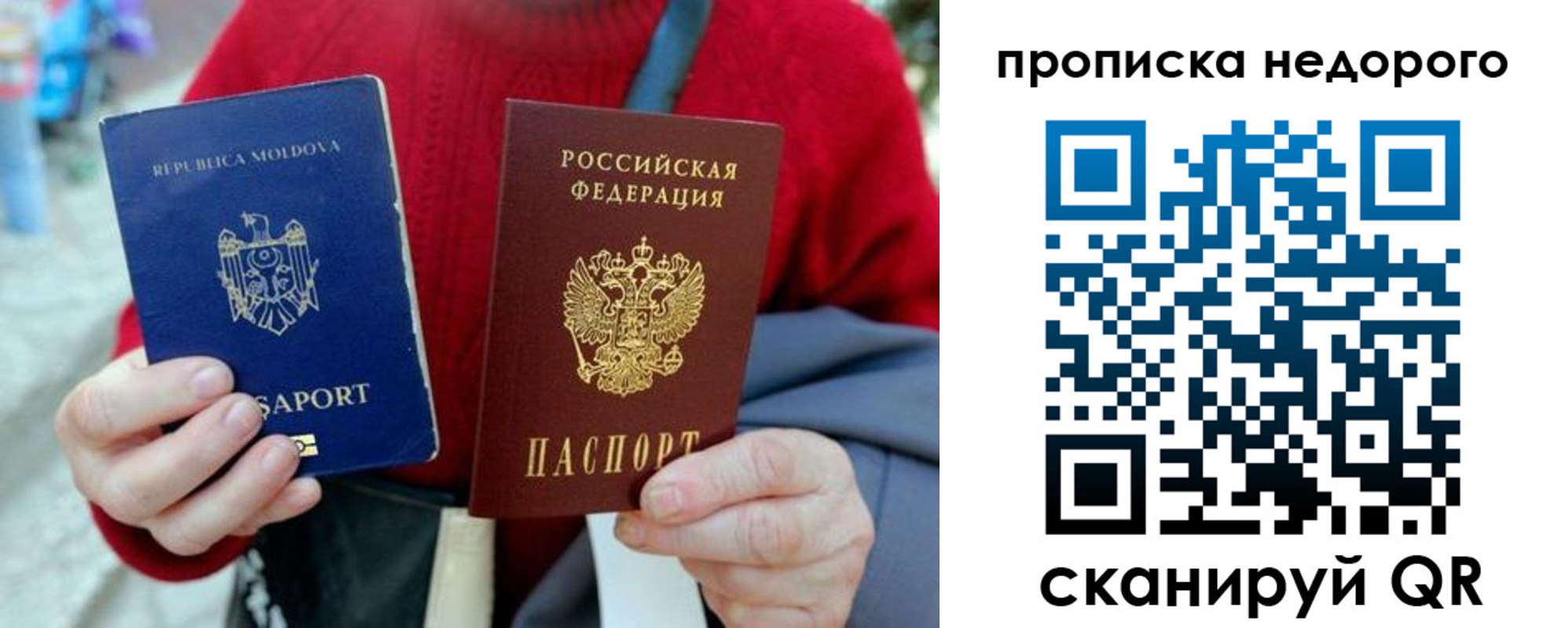 прописка законно в Туринске