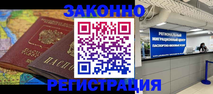 временная регистрация для школы в Туринске